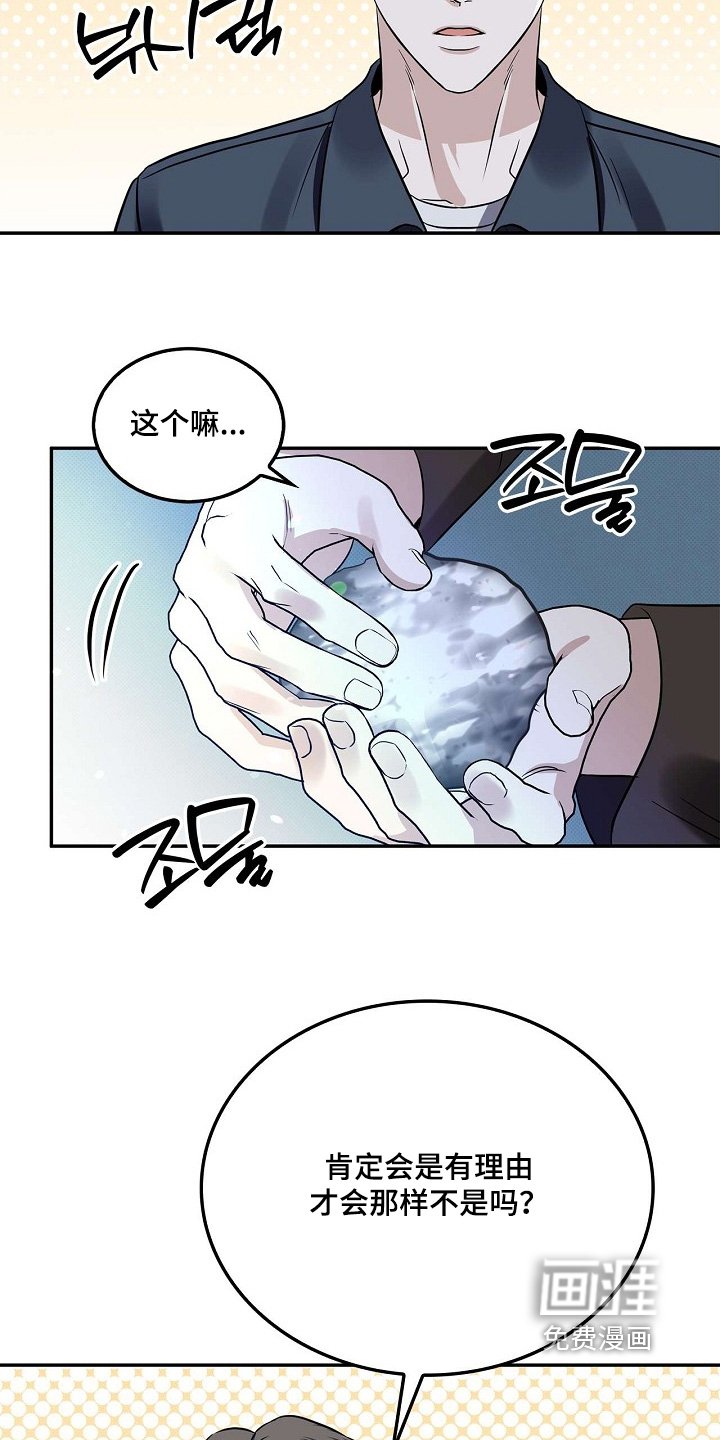 第69章：为什么吵架