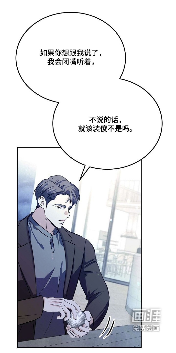 第69章：为什么吵架