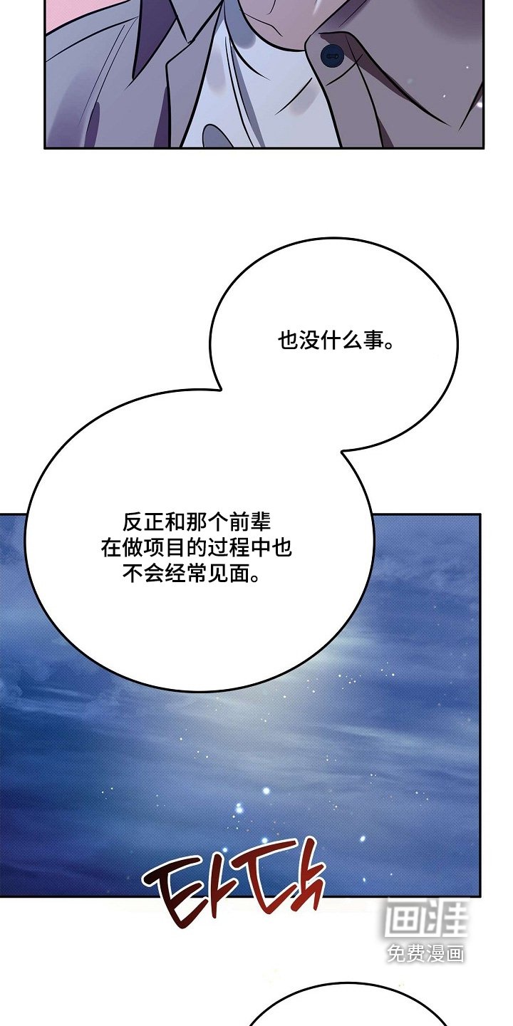 第69章：为什么吵架