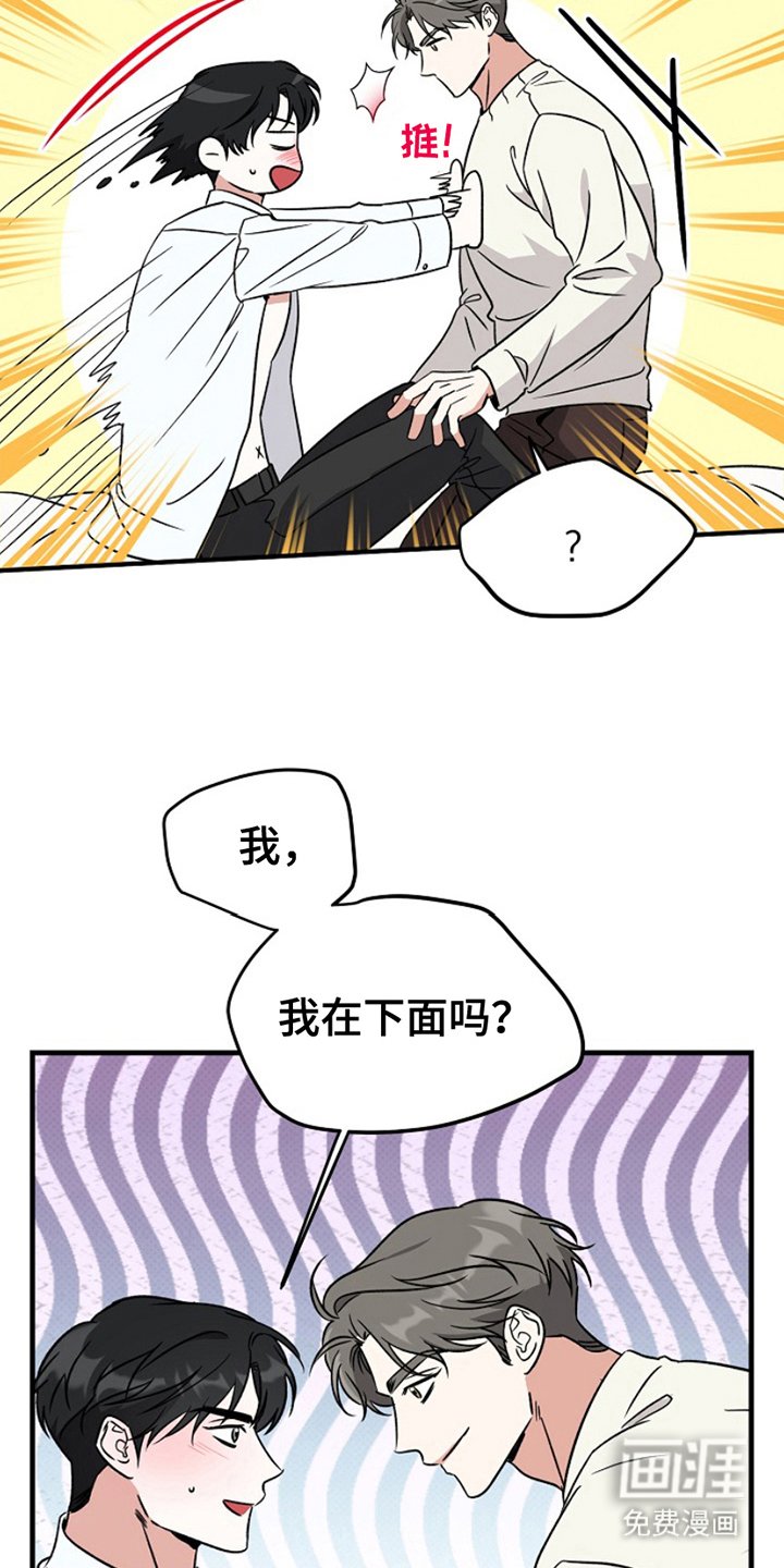 第7章：顺其自然