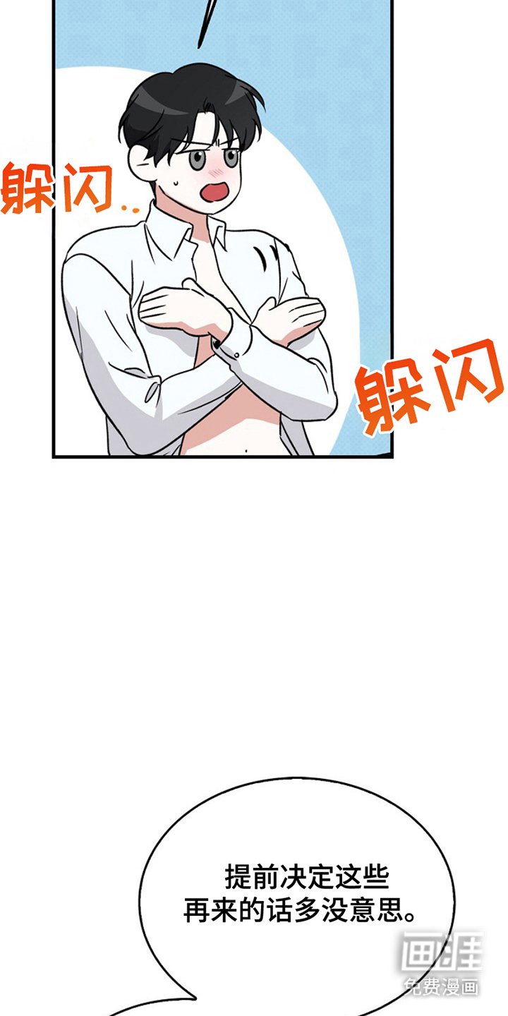 第7章：顺其自然