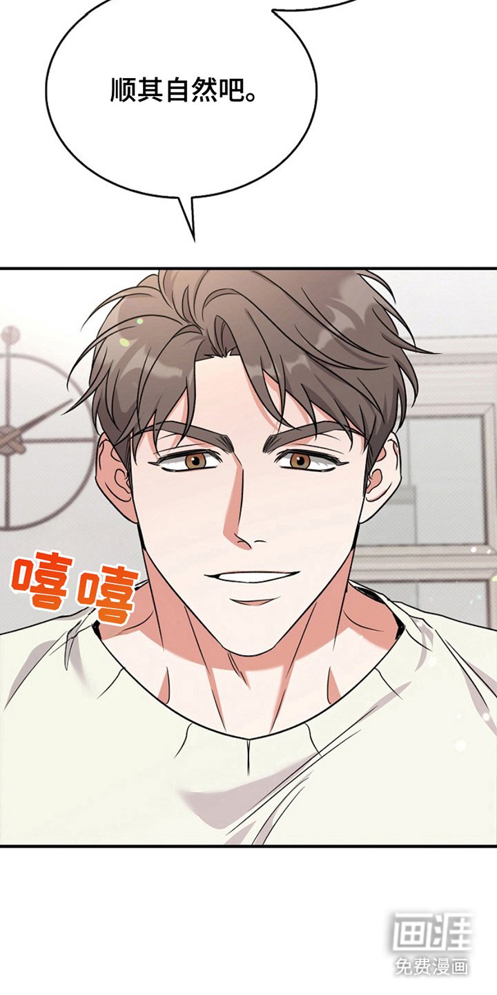 第7章：顺其自然