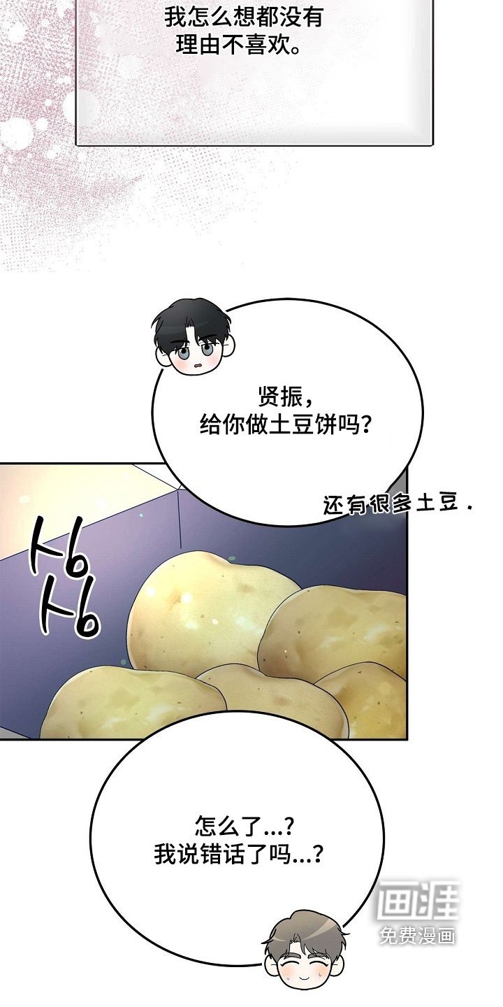 第70章：特别关系