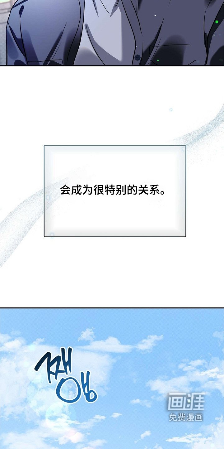 第70章：特别关系