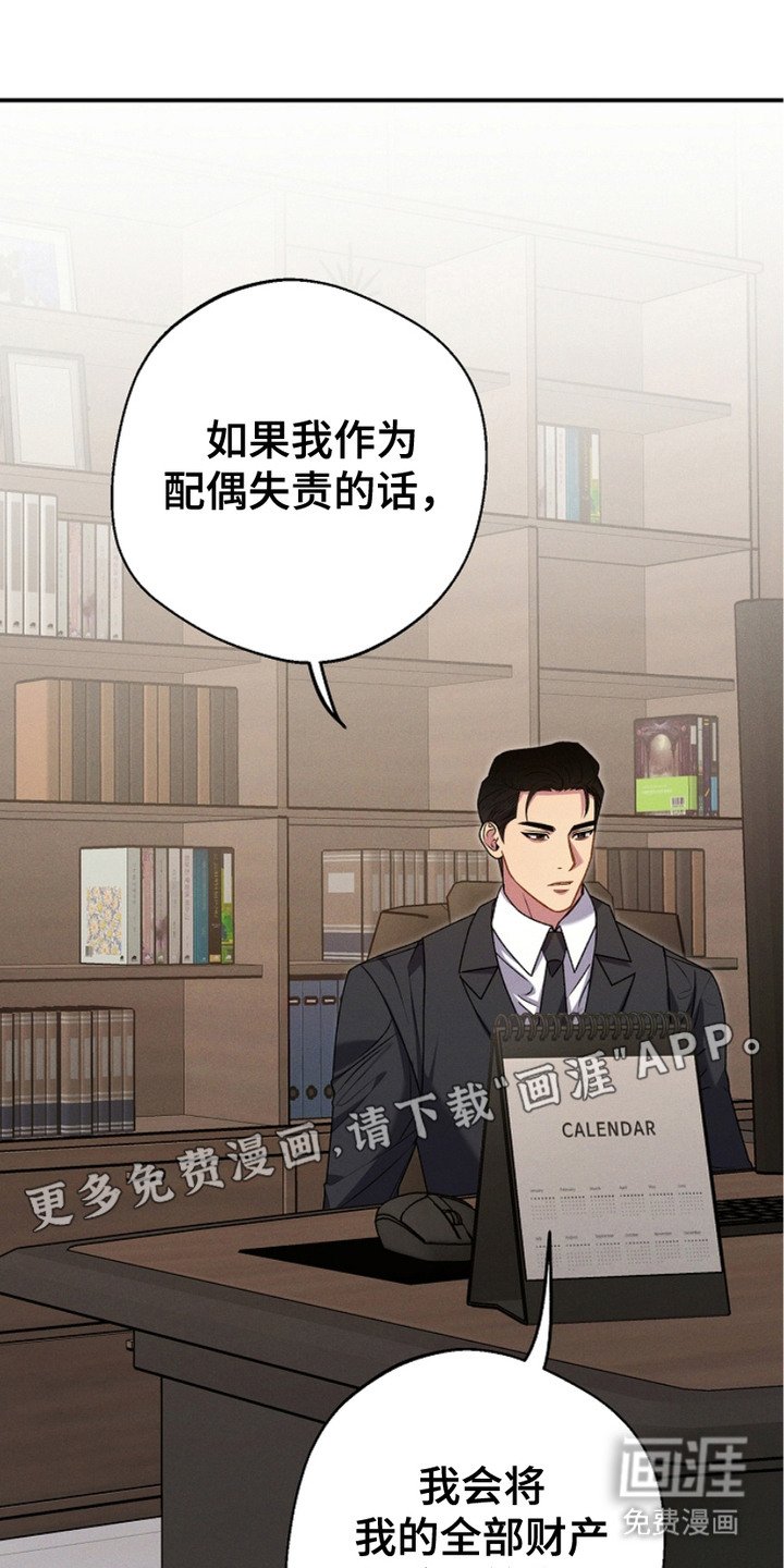 第11章：同意了