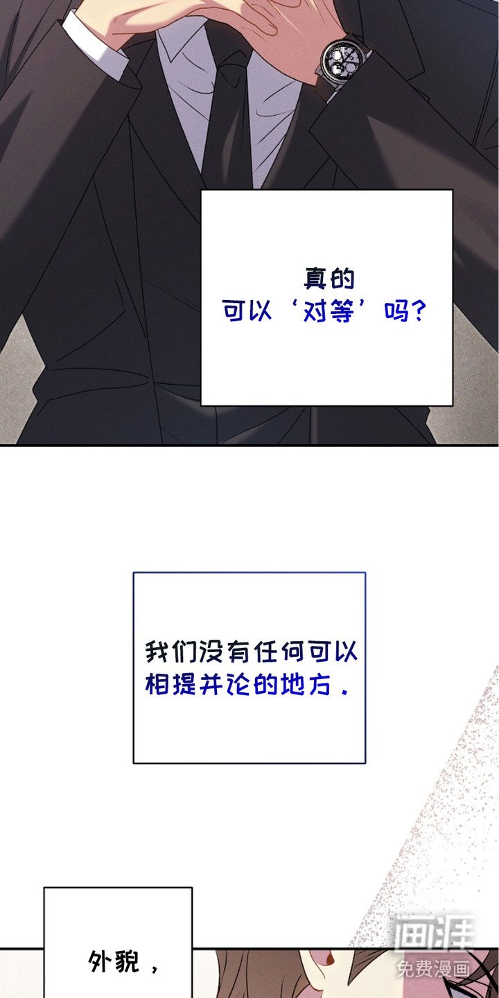 第13章：并不对等