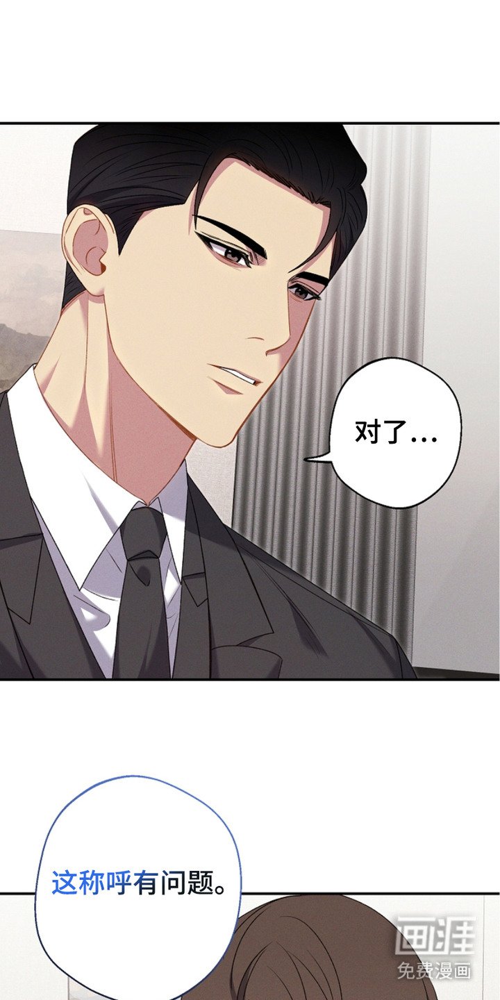 第14章：称呼