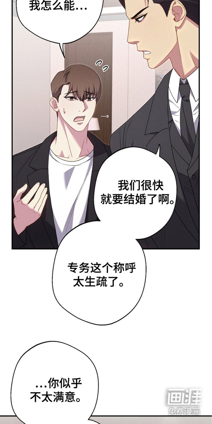 第14章：称呼