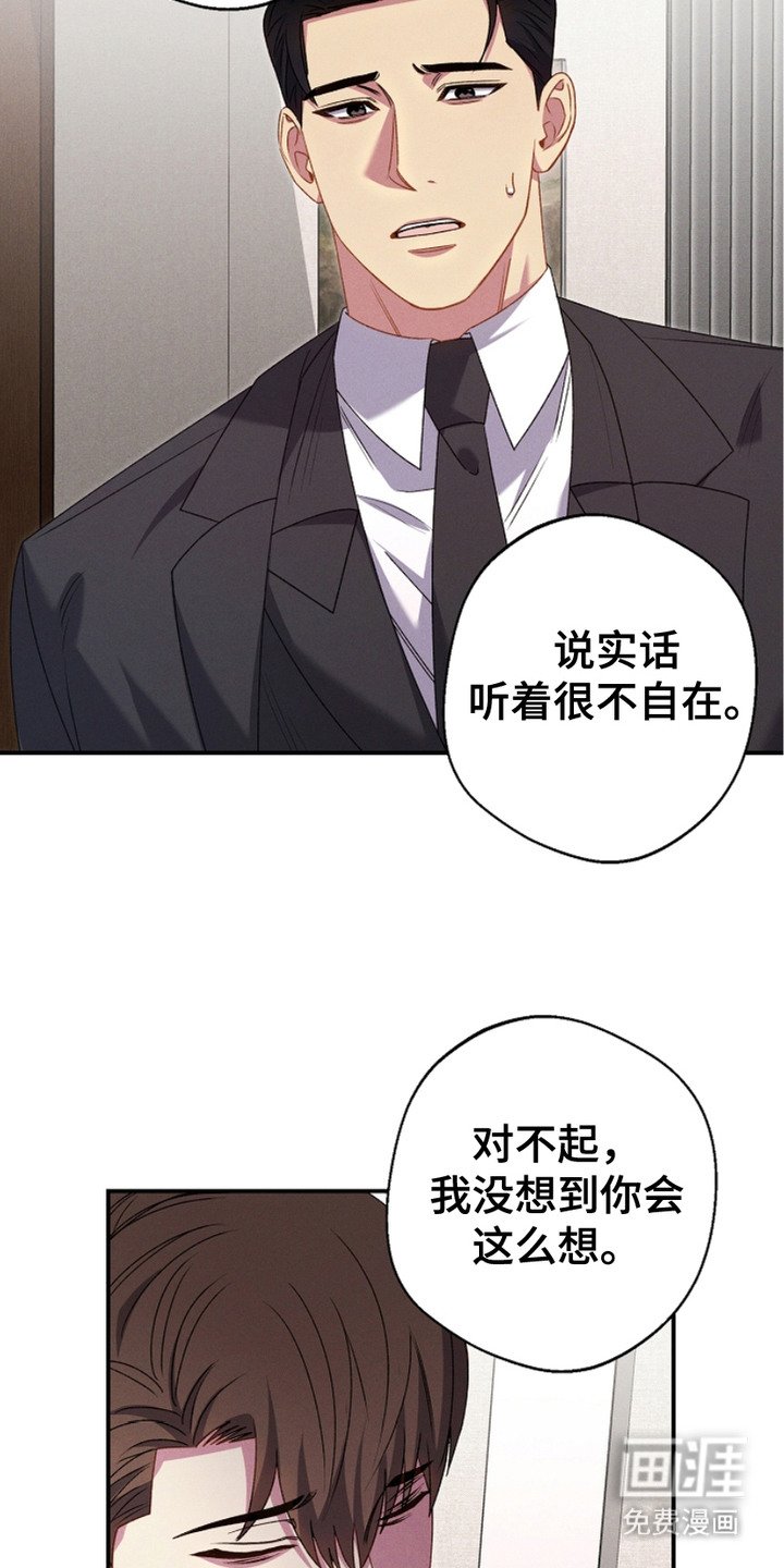 第15章：道歉