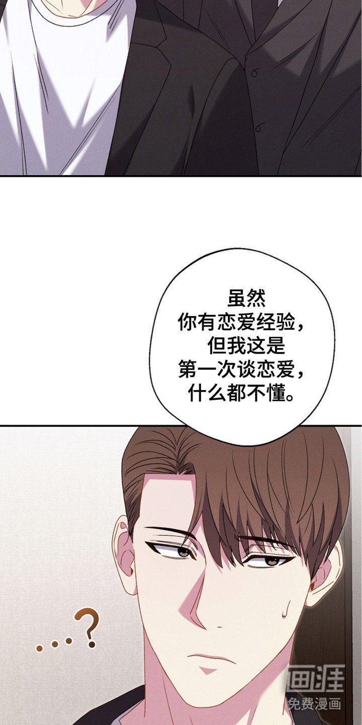 第15章：道歉