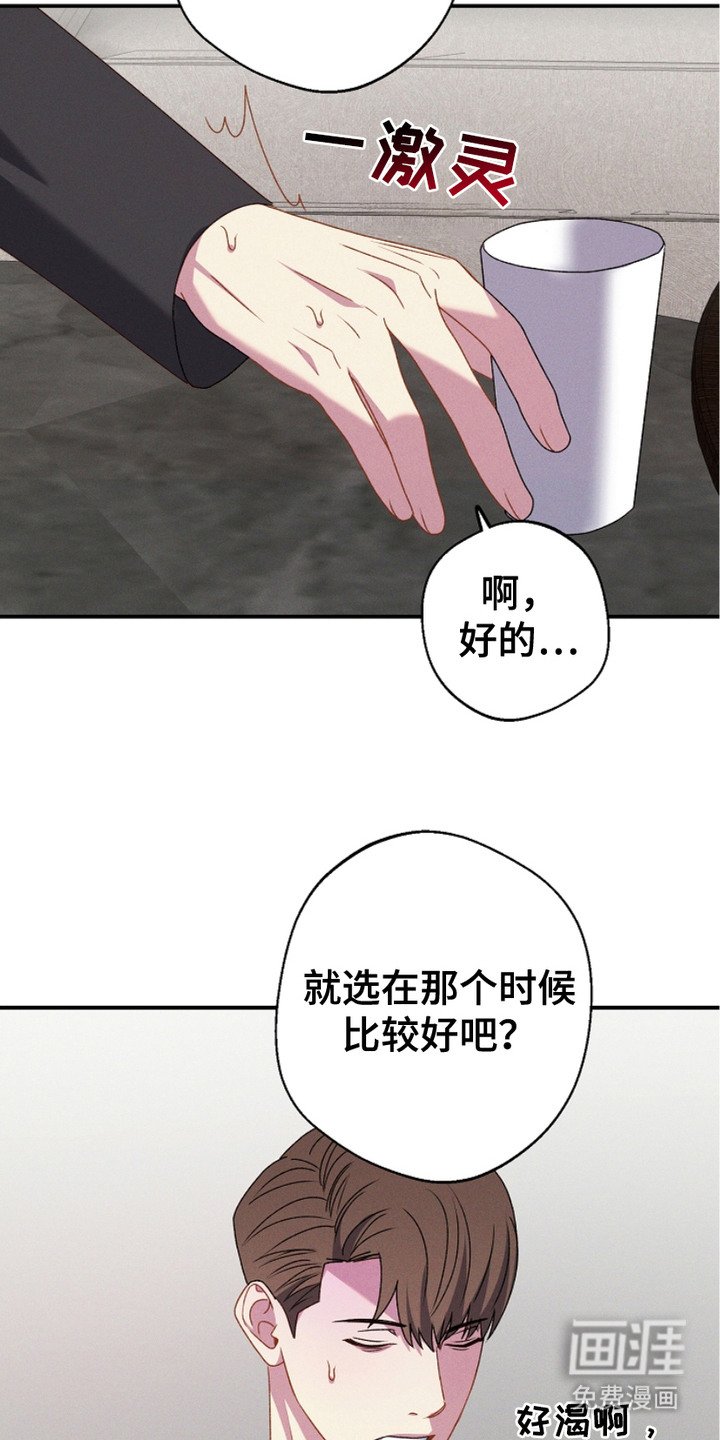 第15章：道歉
