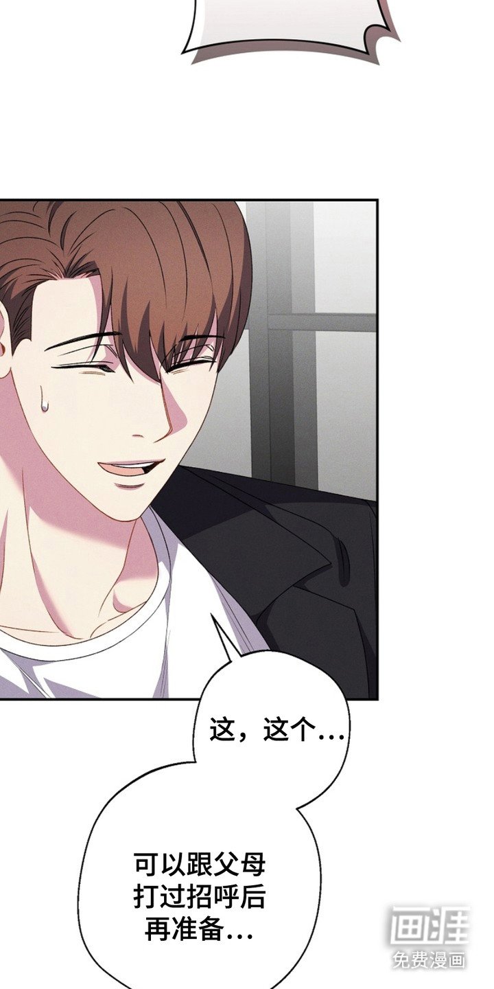 第16章：提前打招呼