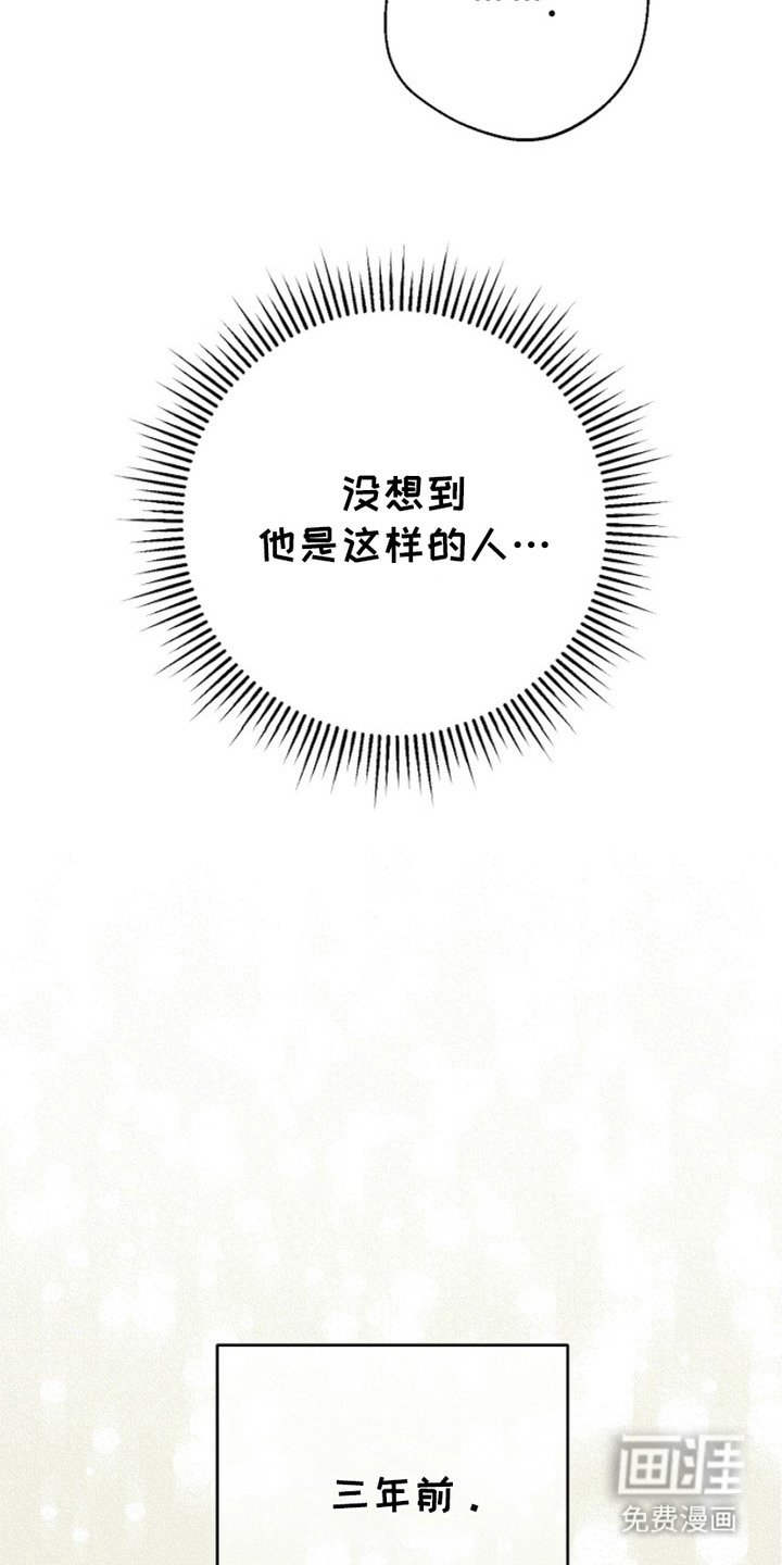 第18章：三年前