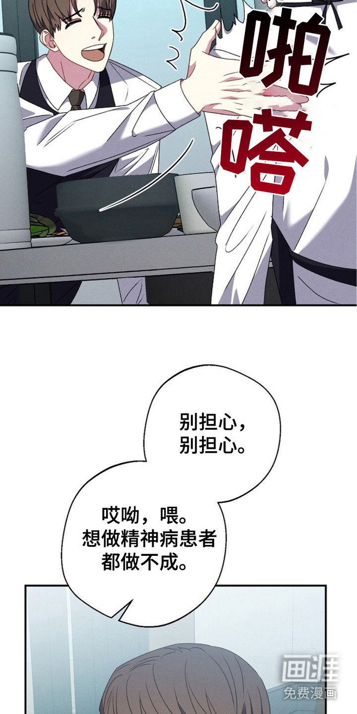 第19章：抱怨