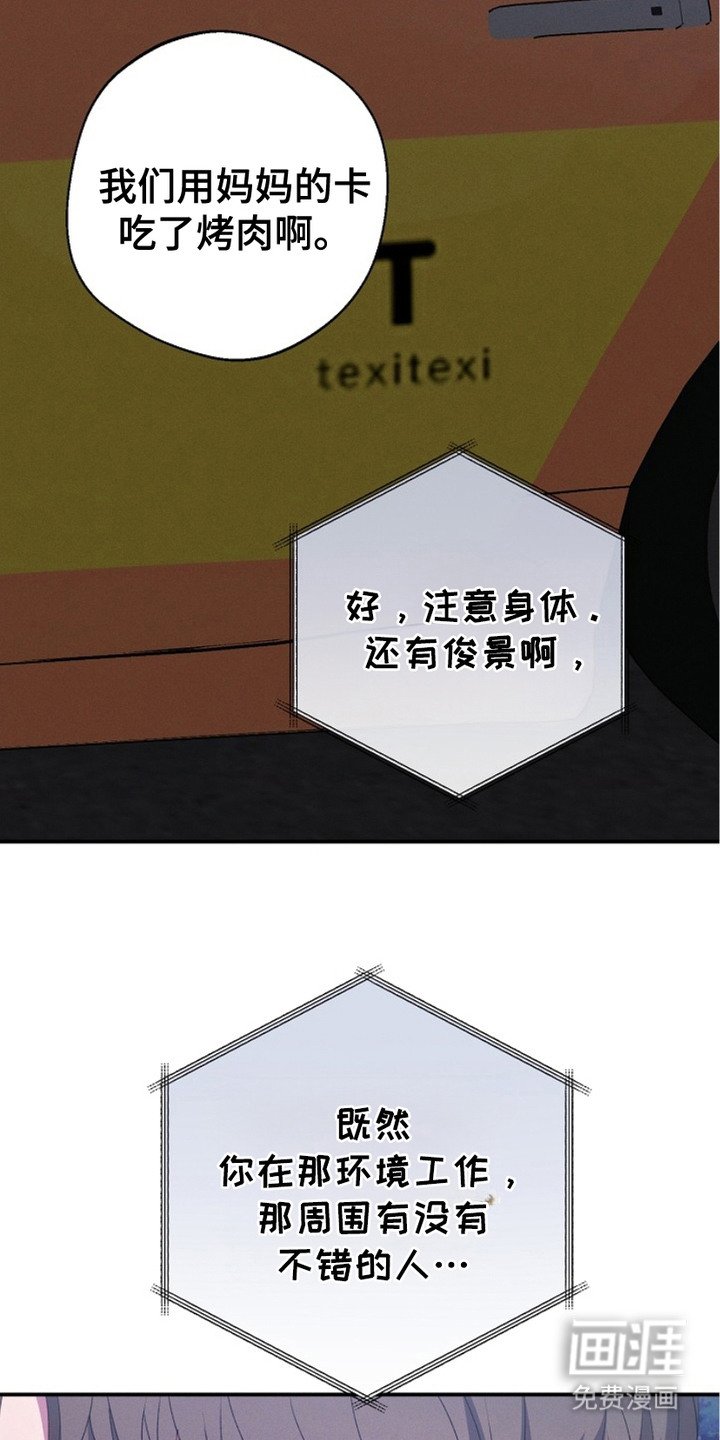 第20章：憎恶