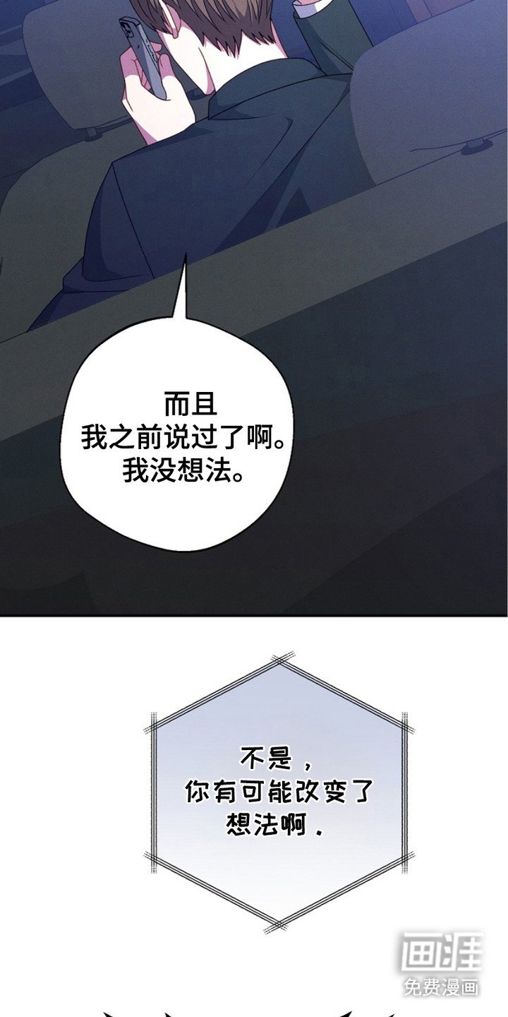 第20章：憎恶