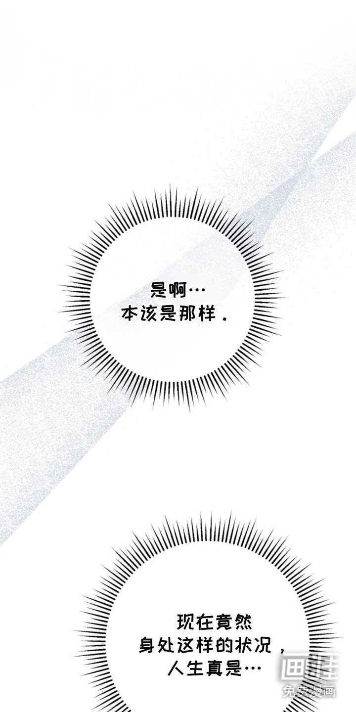 第21章：疲惫