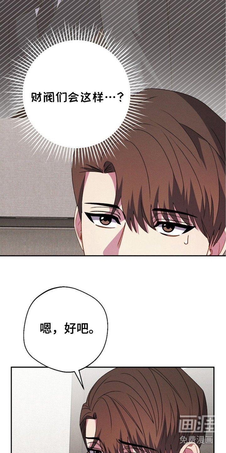 第21章：疲惫