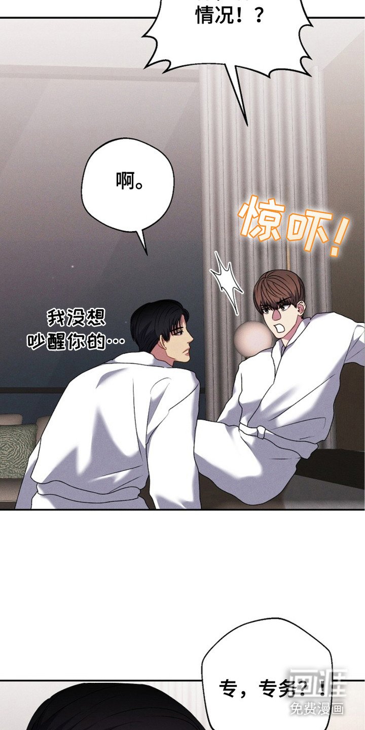 第22章：一场梦