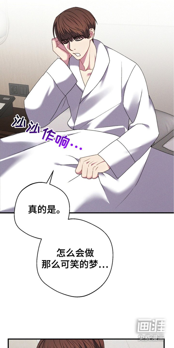 第22章：一场梦