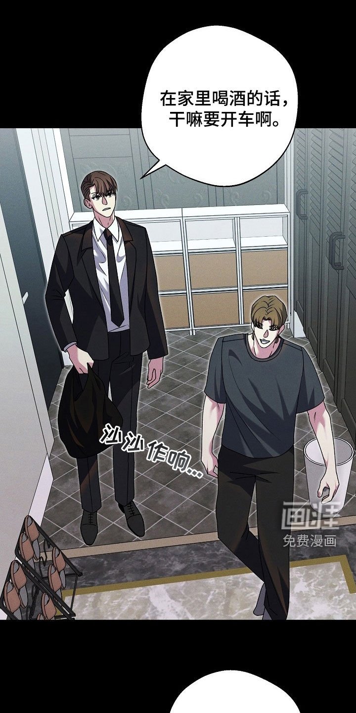第24章：喝酒
