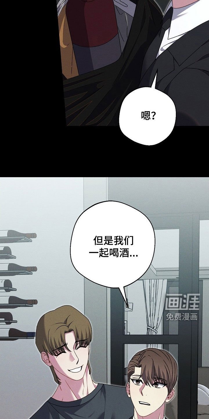 第24章：喝酒