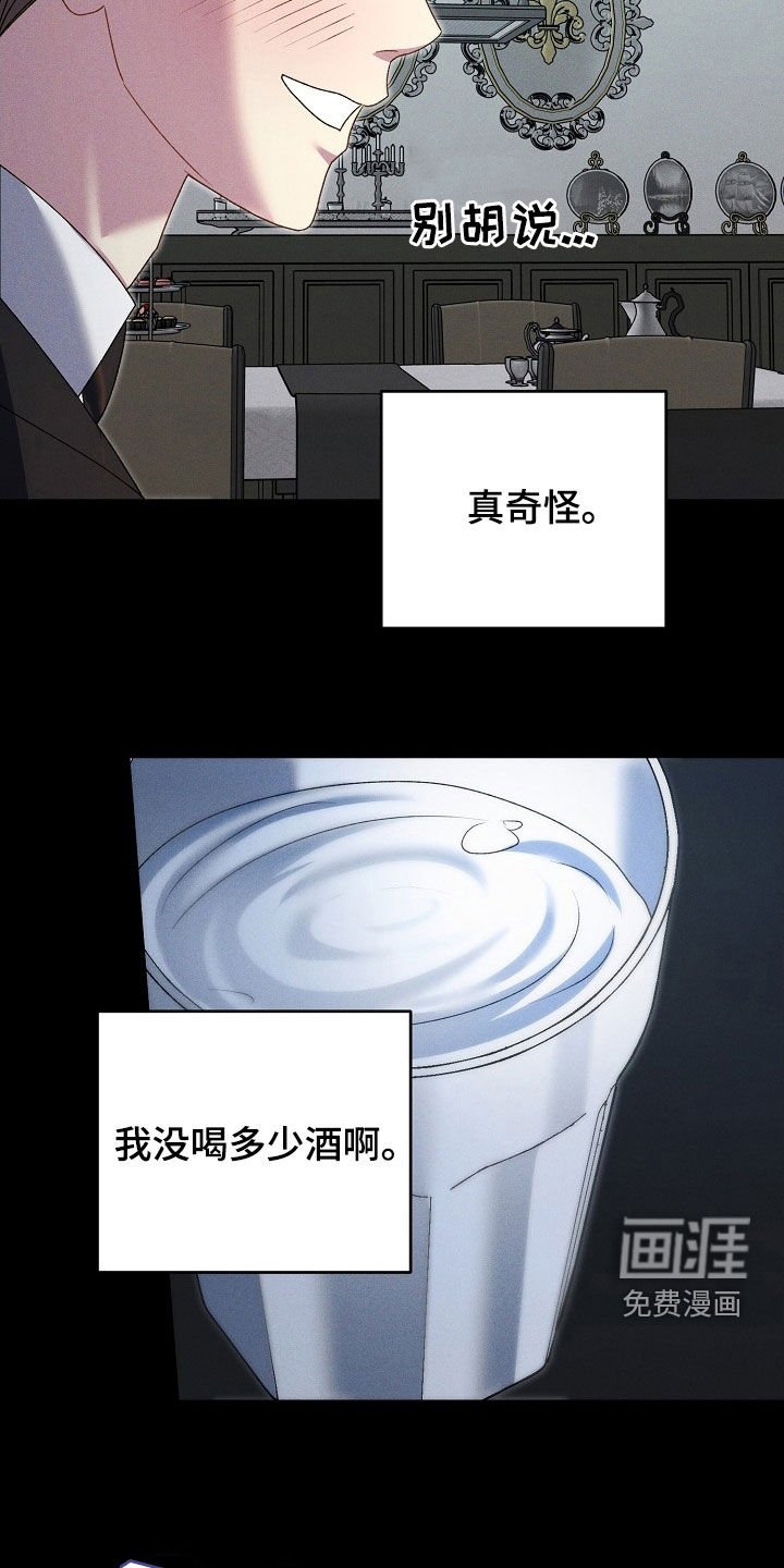 第24章：喝酒
