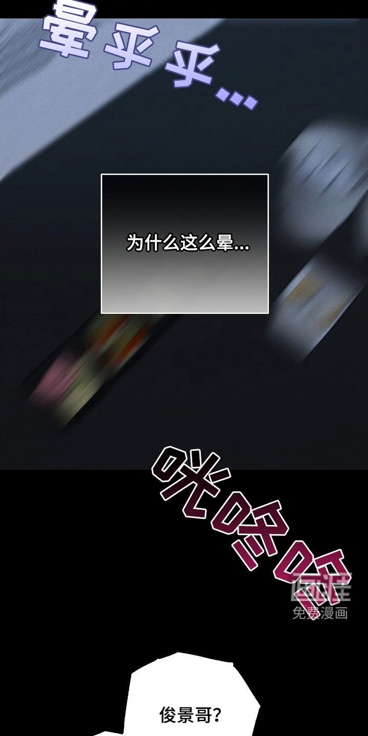 第24章：喝酒