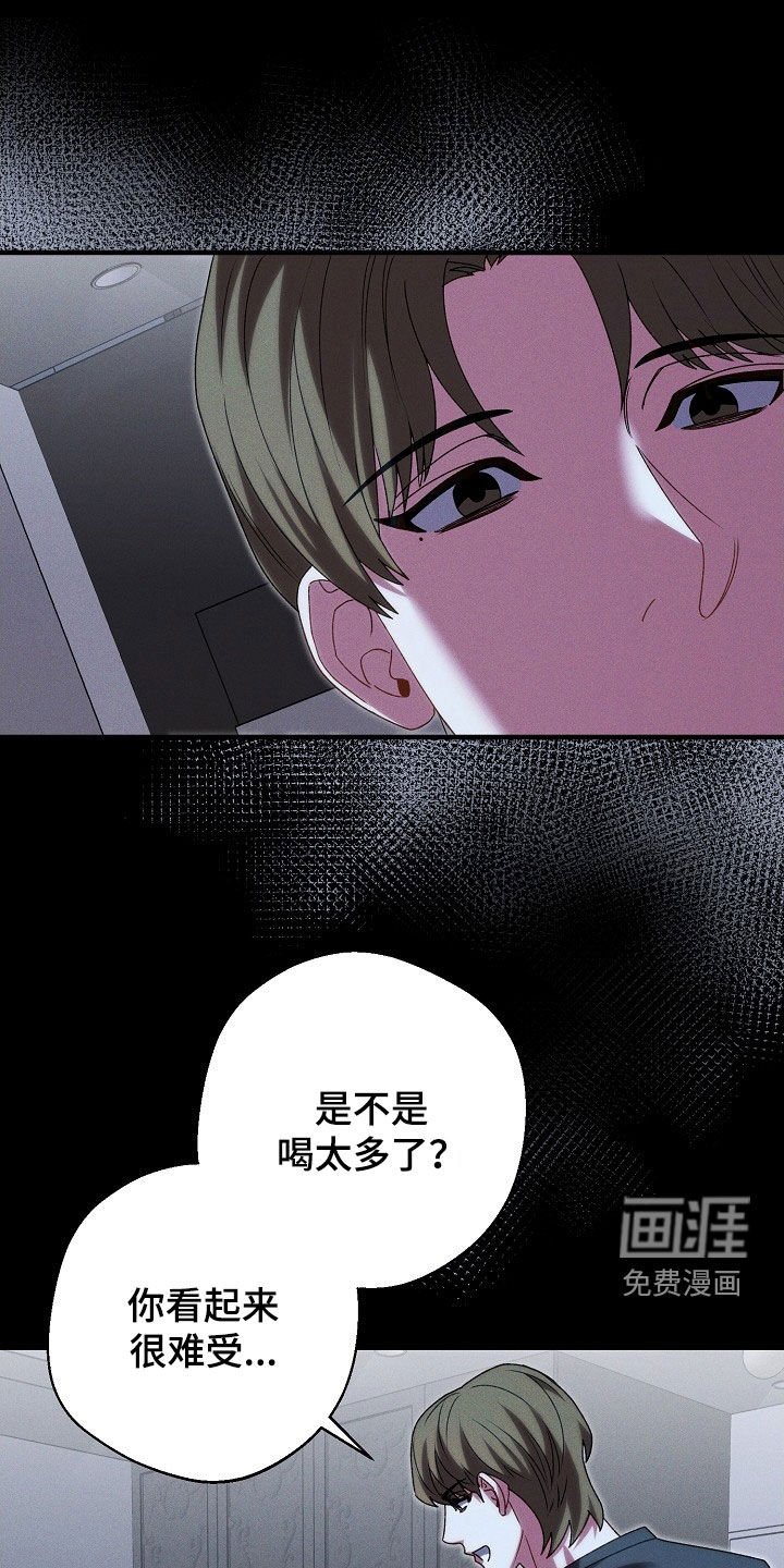 第24章：喝酒