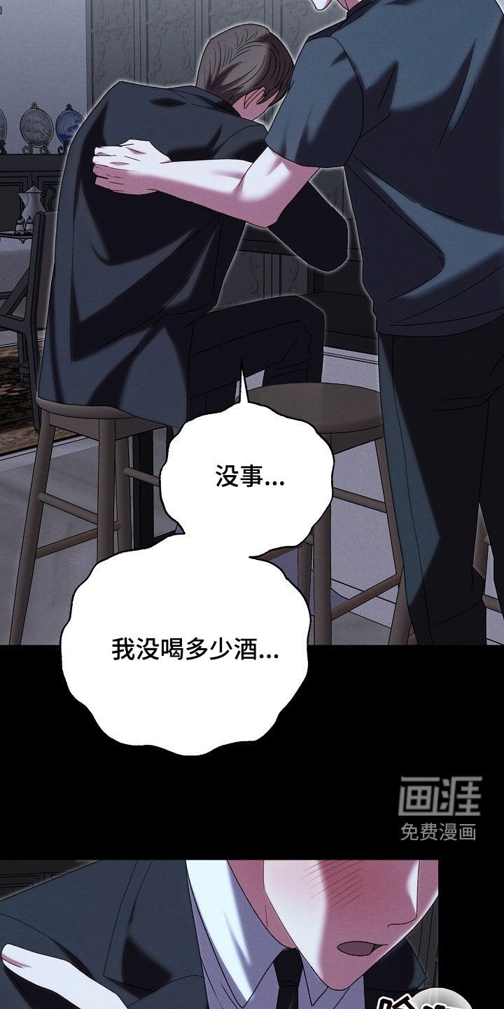 第24章：喝酒