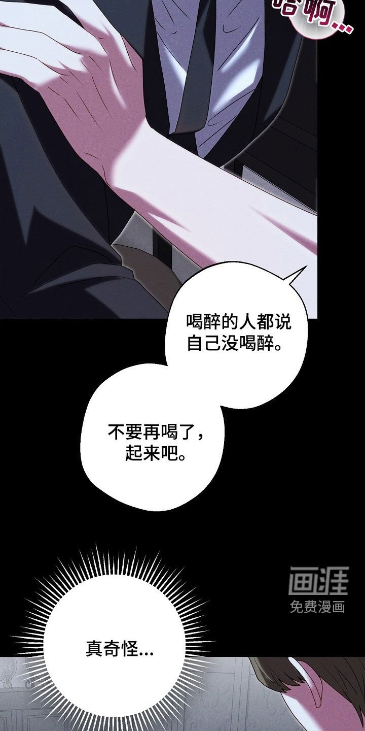 第24章：喝酒