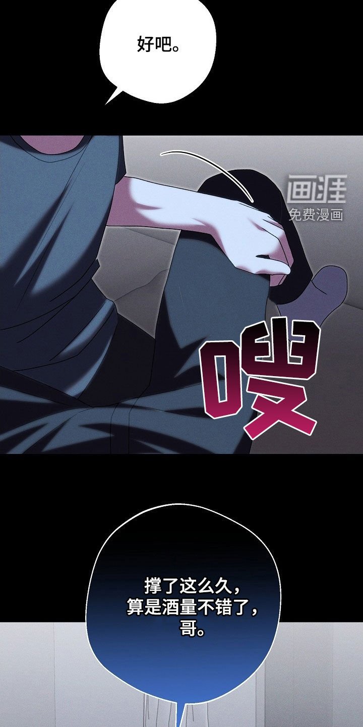 第24章：喝酒