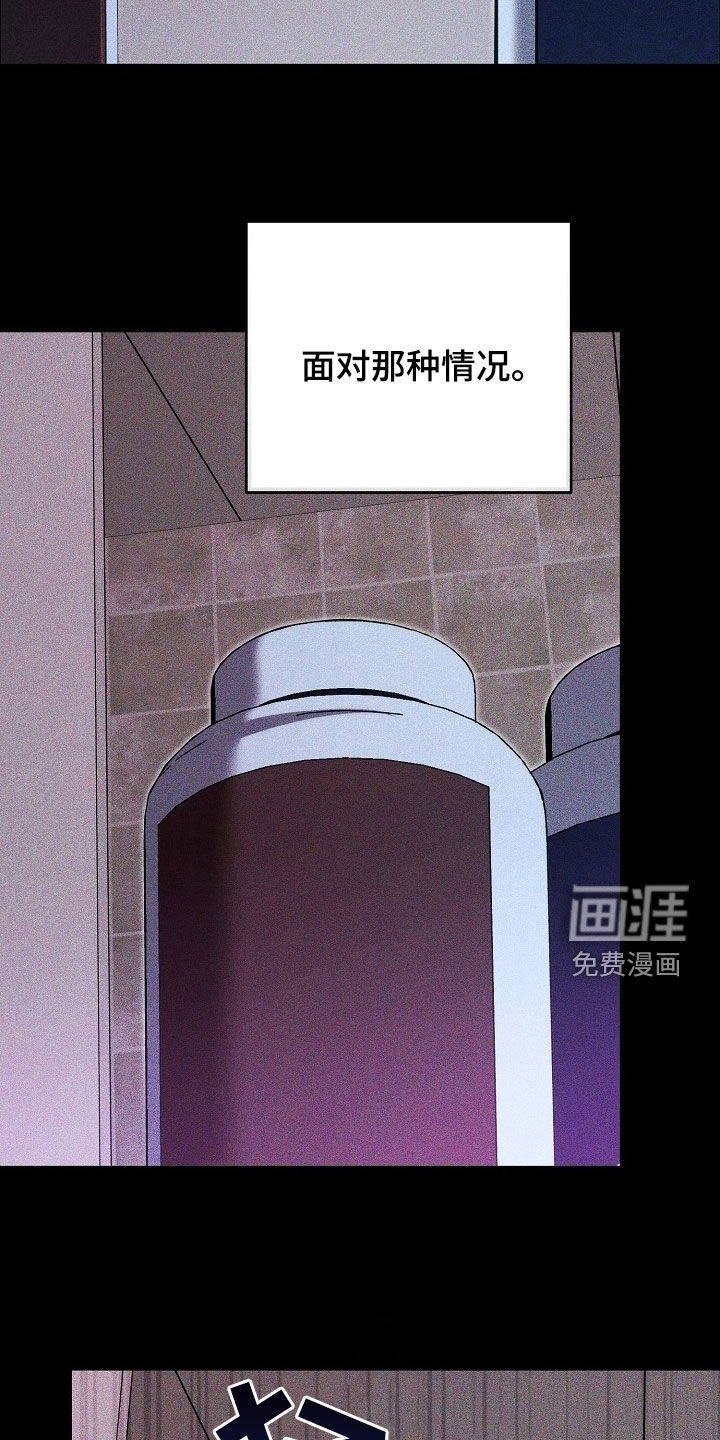 第25章：救救我