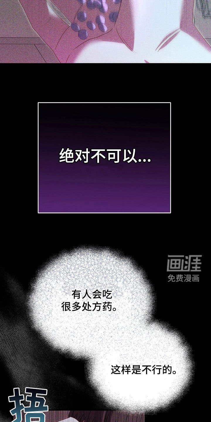 第25章：救救我