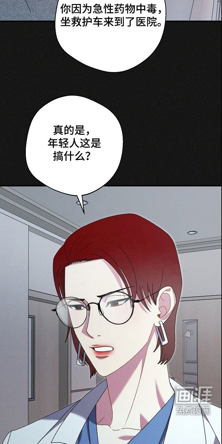 第26章：药物中毒