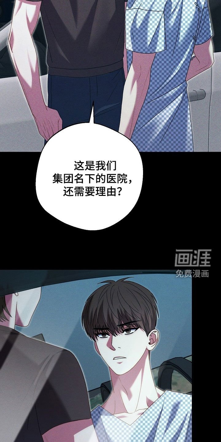 第27章：你是罪犯