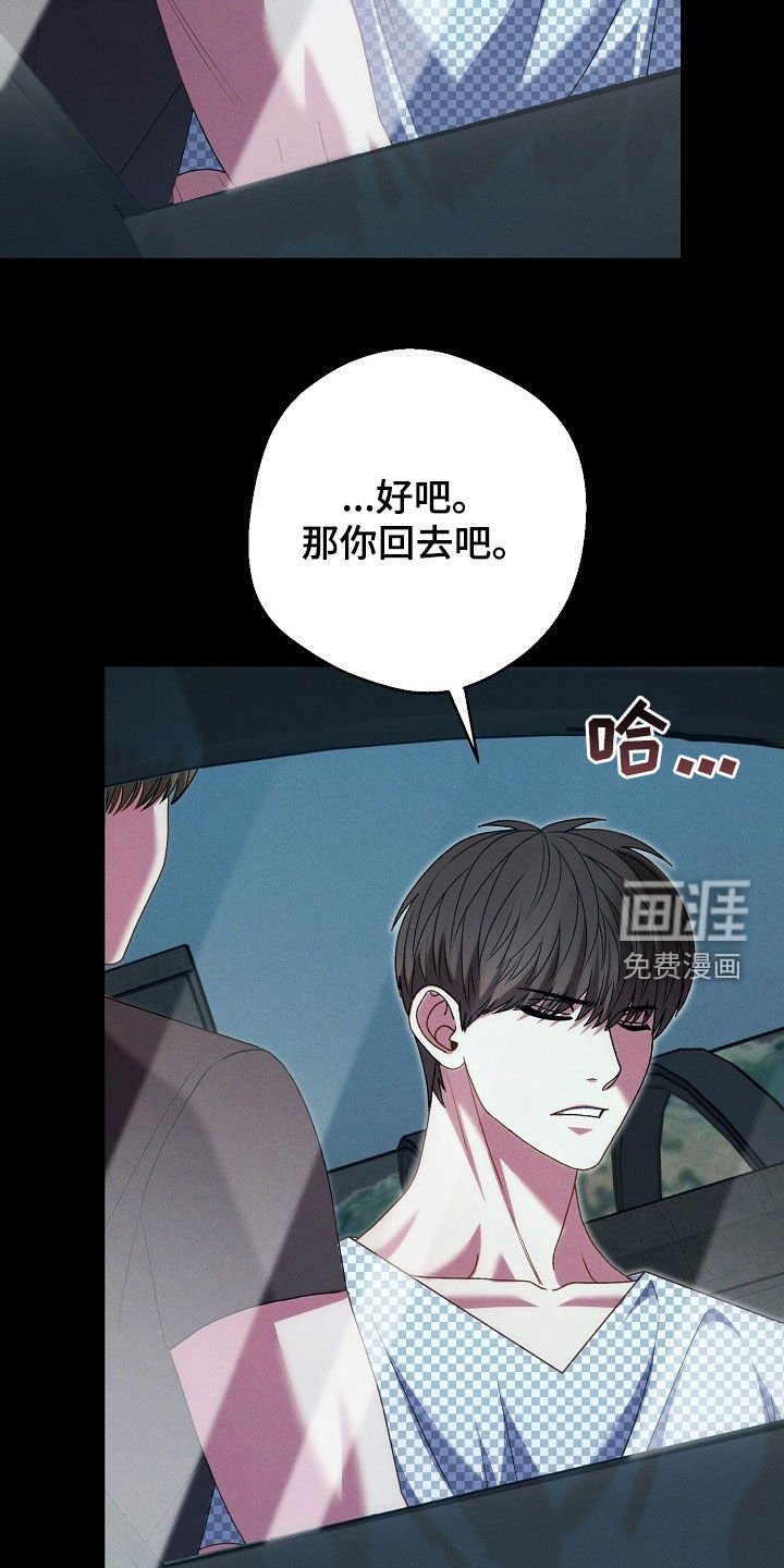第27章：你是罪犯