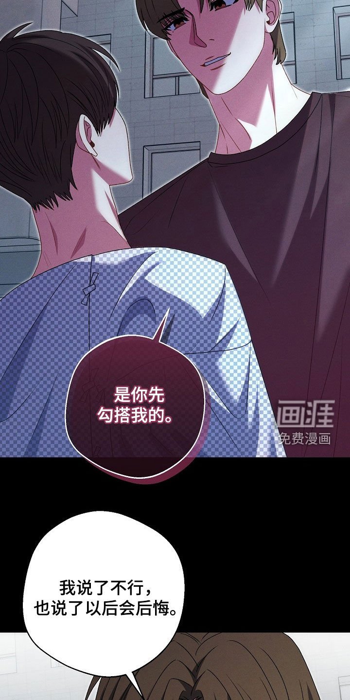 第27章：你是罪犯