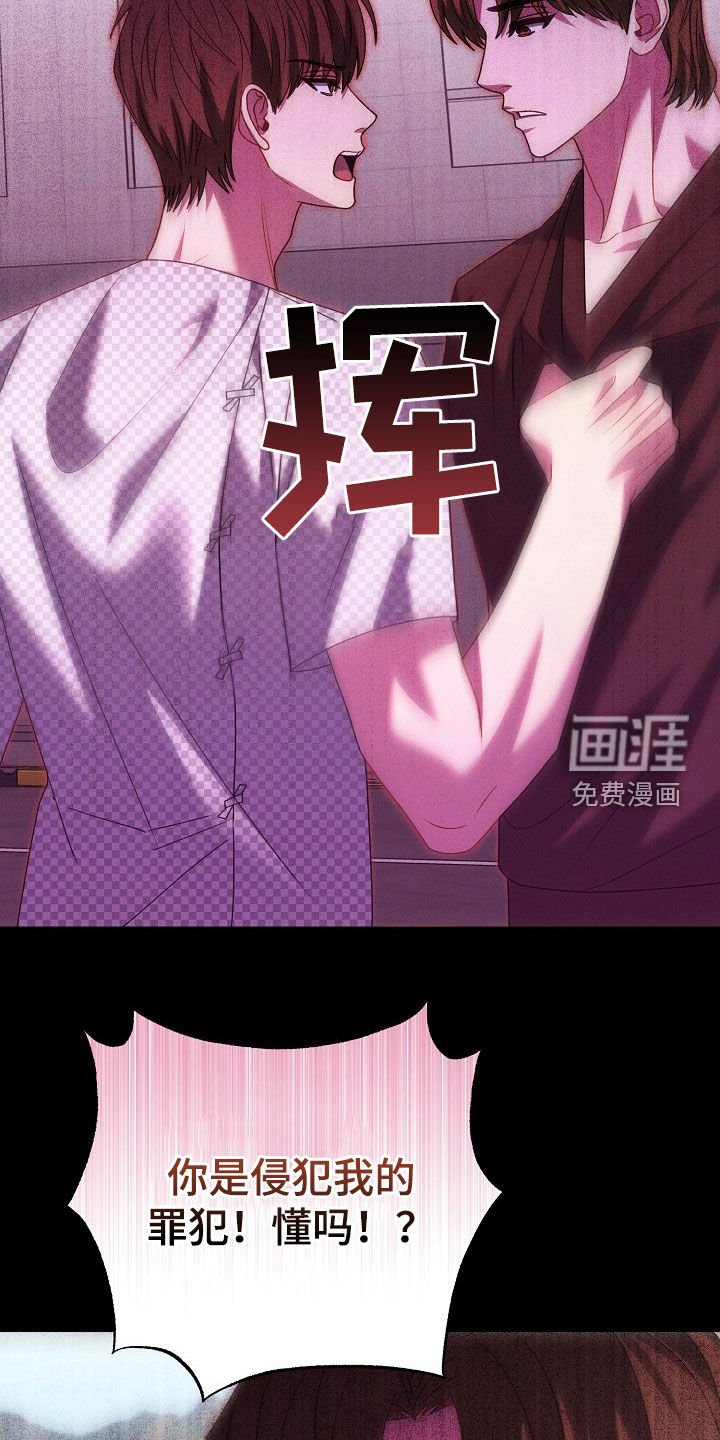 第27章：你是罪犯
