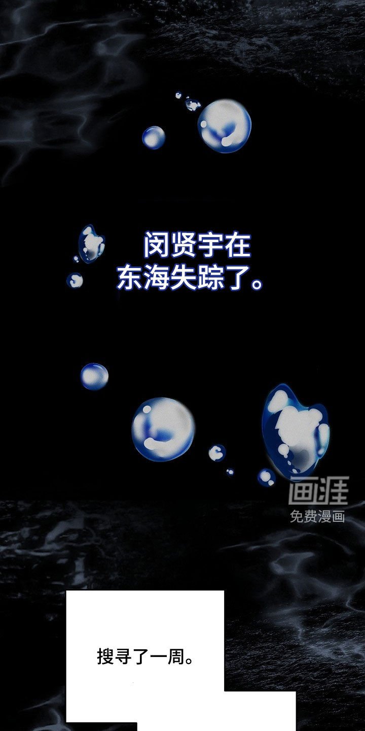 第28章：沉到海底