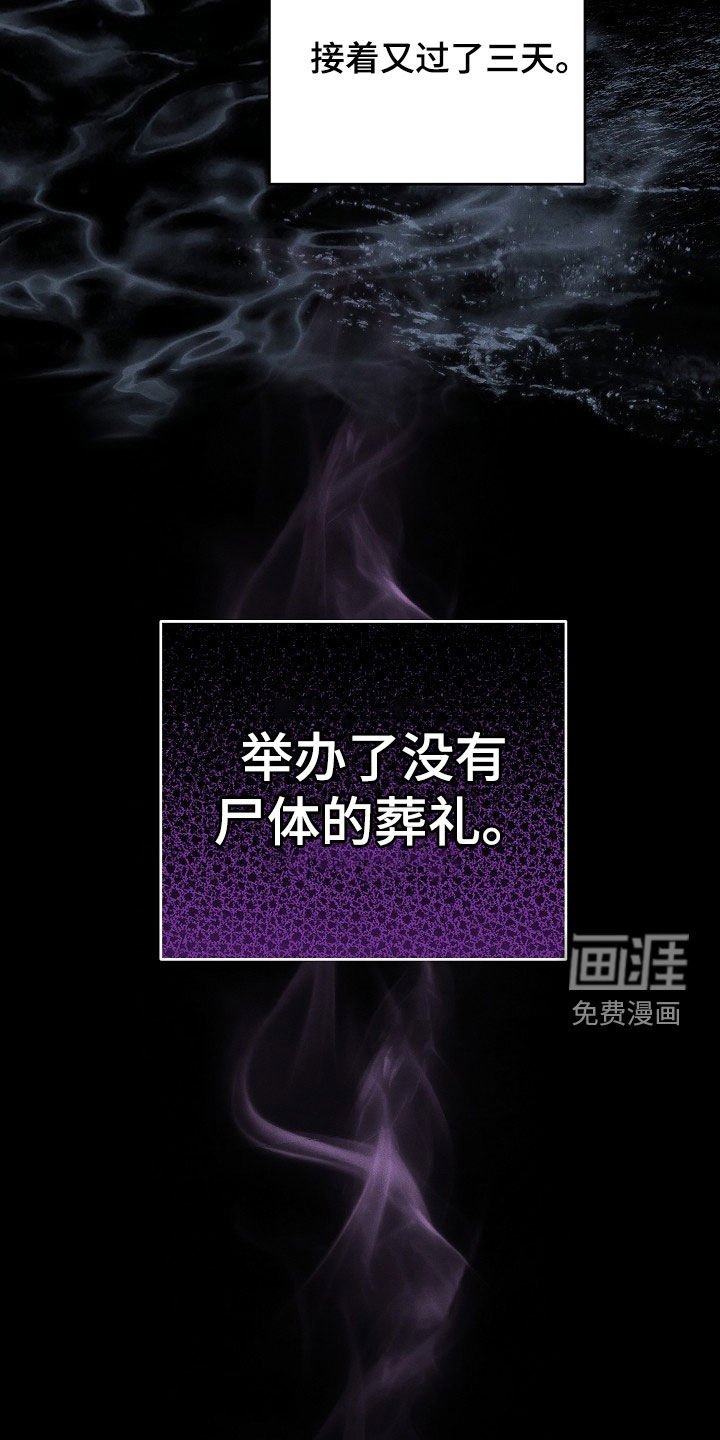 第28章：沉到海底