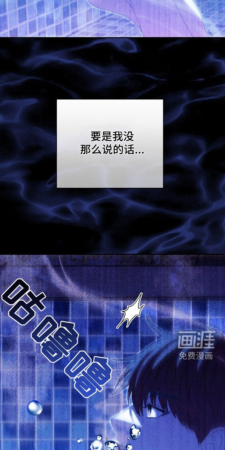 第28章：沉到海底