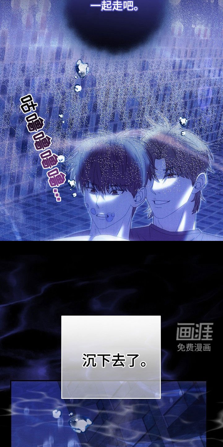 第28章：沉到海底
