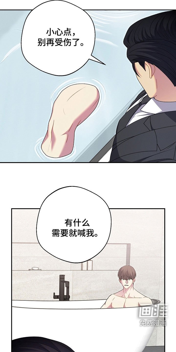 第29章：很让人操心