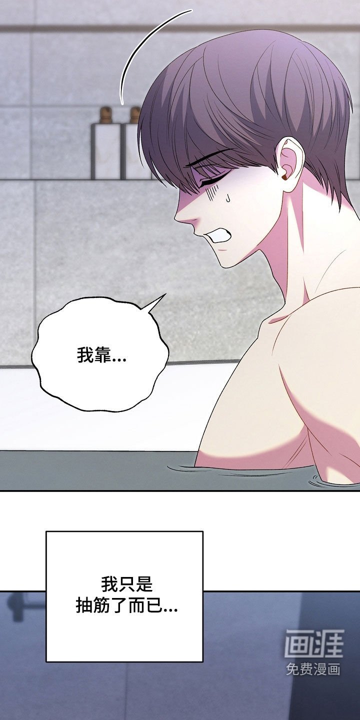 第29章：很让人操心