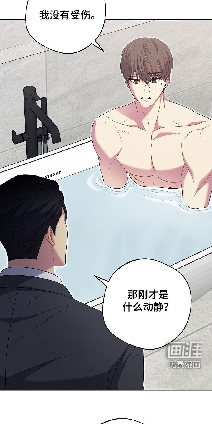 第29章：很让人操心