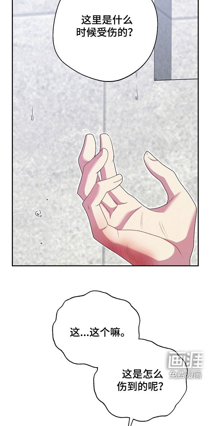 第30章：一起去散心
