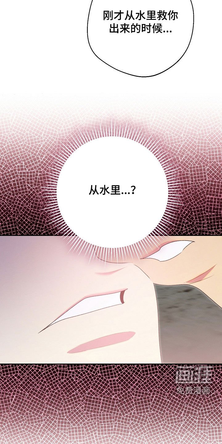 第30章：一起去散心