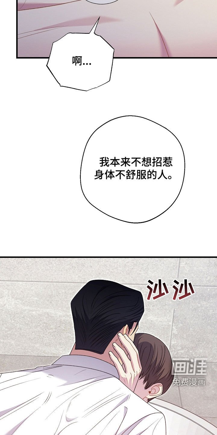 第30章：一起去散心