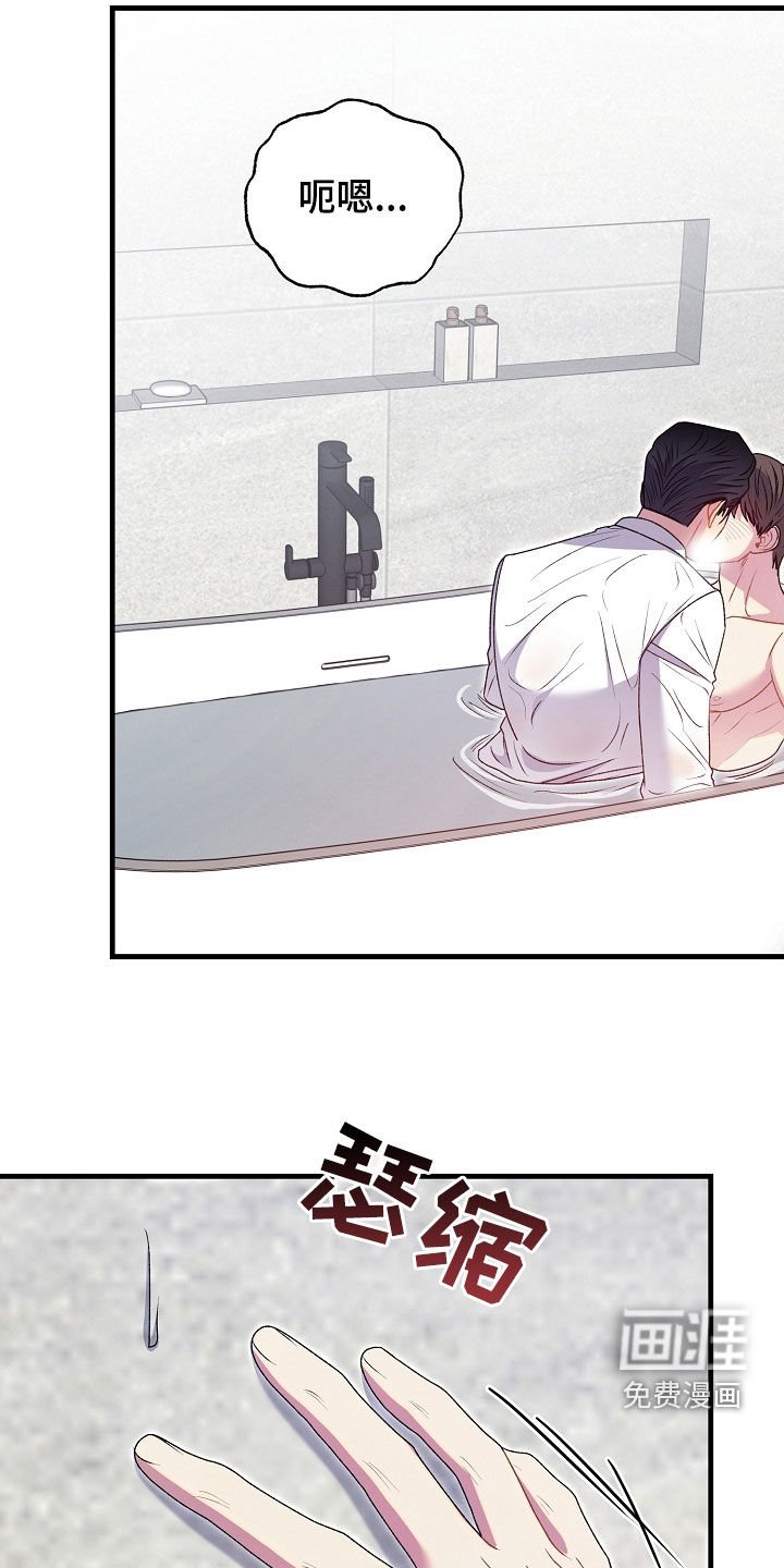 第30章：一起去散心